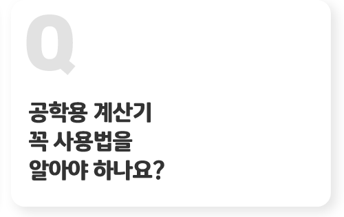 전기 용어 전기기사 자격증에 중요한가요? 탭